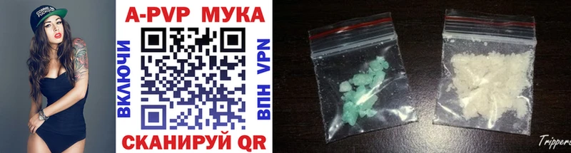 Купить Мыски А ПВП Соль