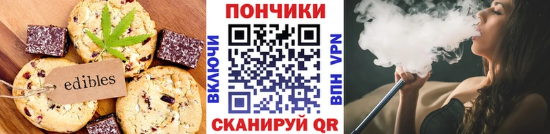Печенье с ТГК марихуана  Купить  Мыски 