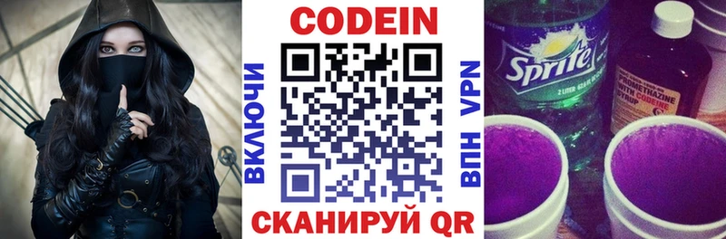Кодеиновый сироп Lean Purple Drank  Купить  Мыски 