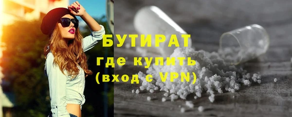 бутират Вязники