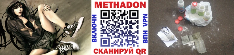 Купить  Мыски  Метадон белоснежный 